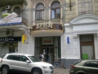 Гостиница Крым